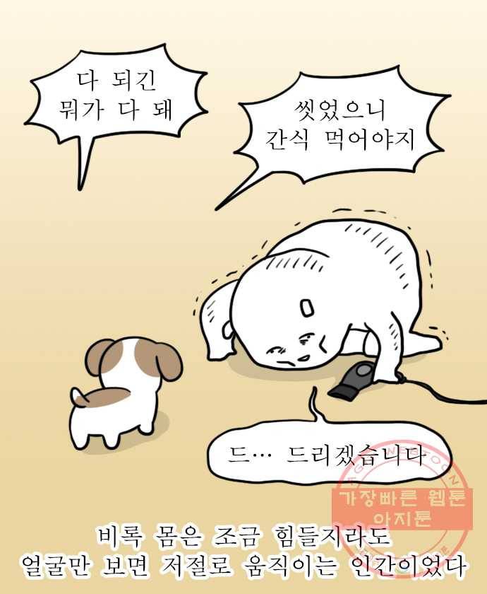 독립일기 시즌2 23화 산책 19