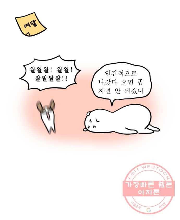 독립일기 시즌2 23화 산책 20