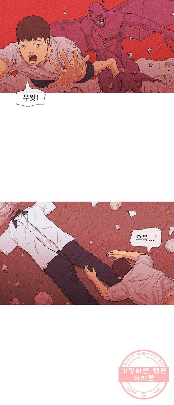 소년의 기록 29화 지구 종말 5