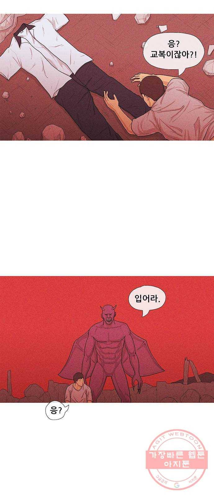 소년의 기록 29화 지구 종말 6