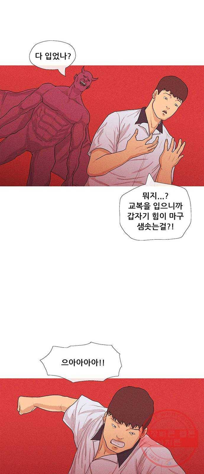 소년의 기록 29화 지구 종말 8
