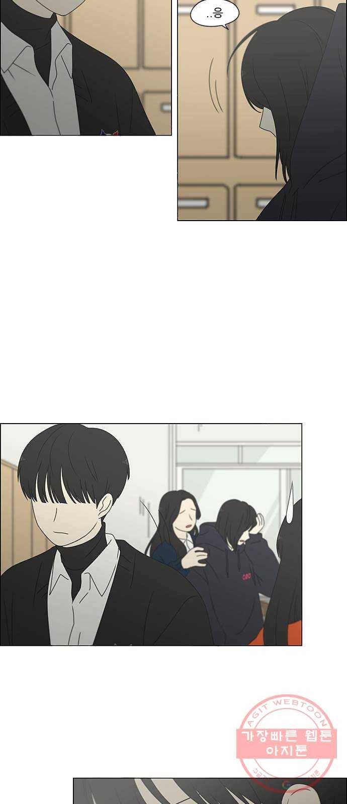 연애혁명 378. Blue moon 9