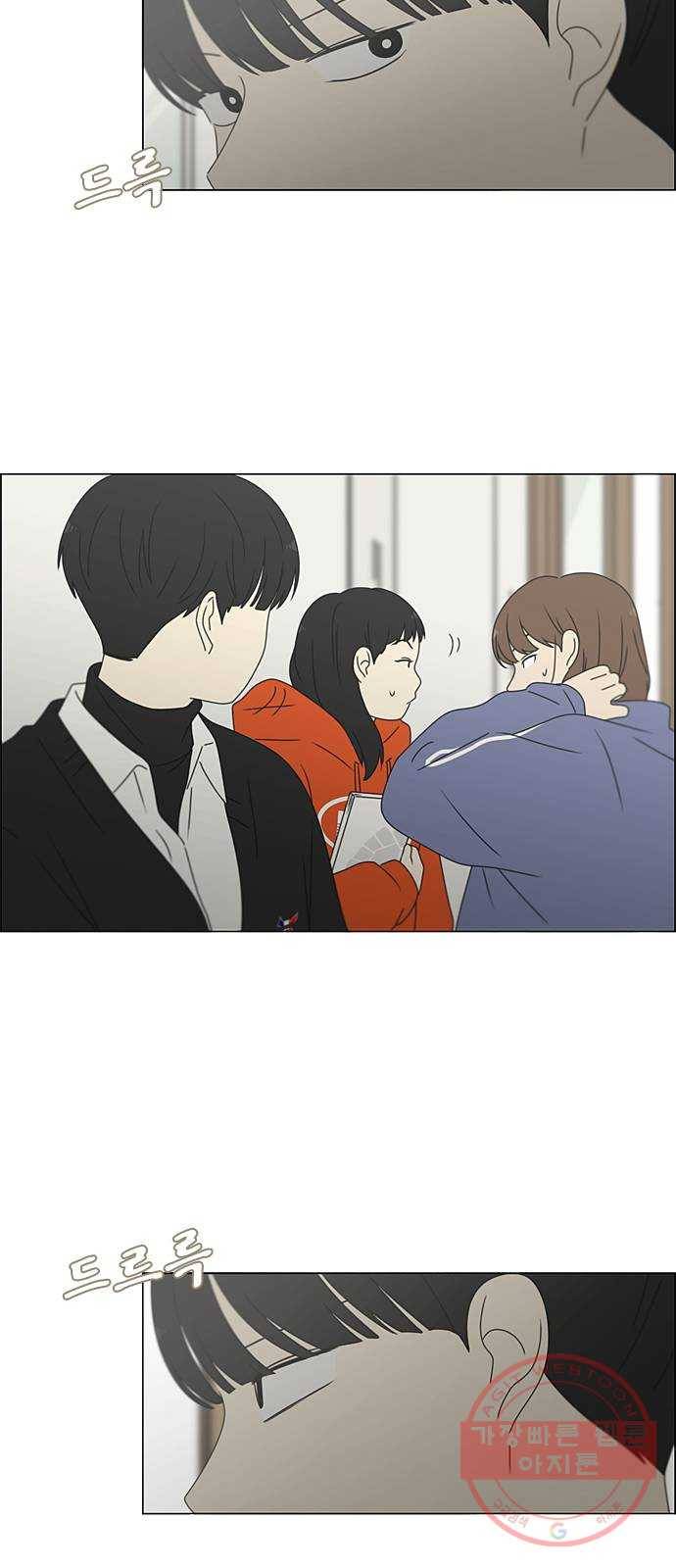 연애혁명 378. Blue moon 10