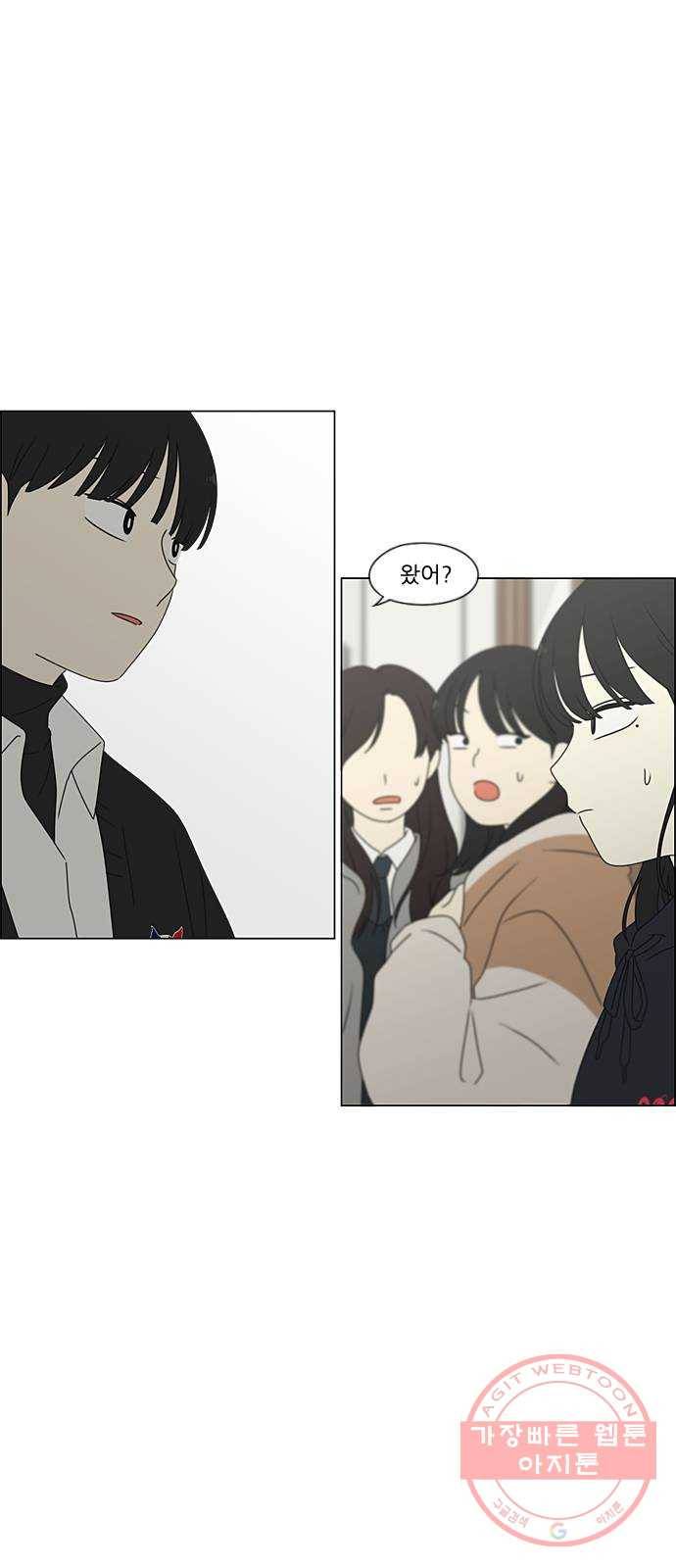 연애혁명 378. Blue moon 15
