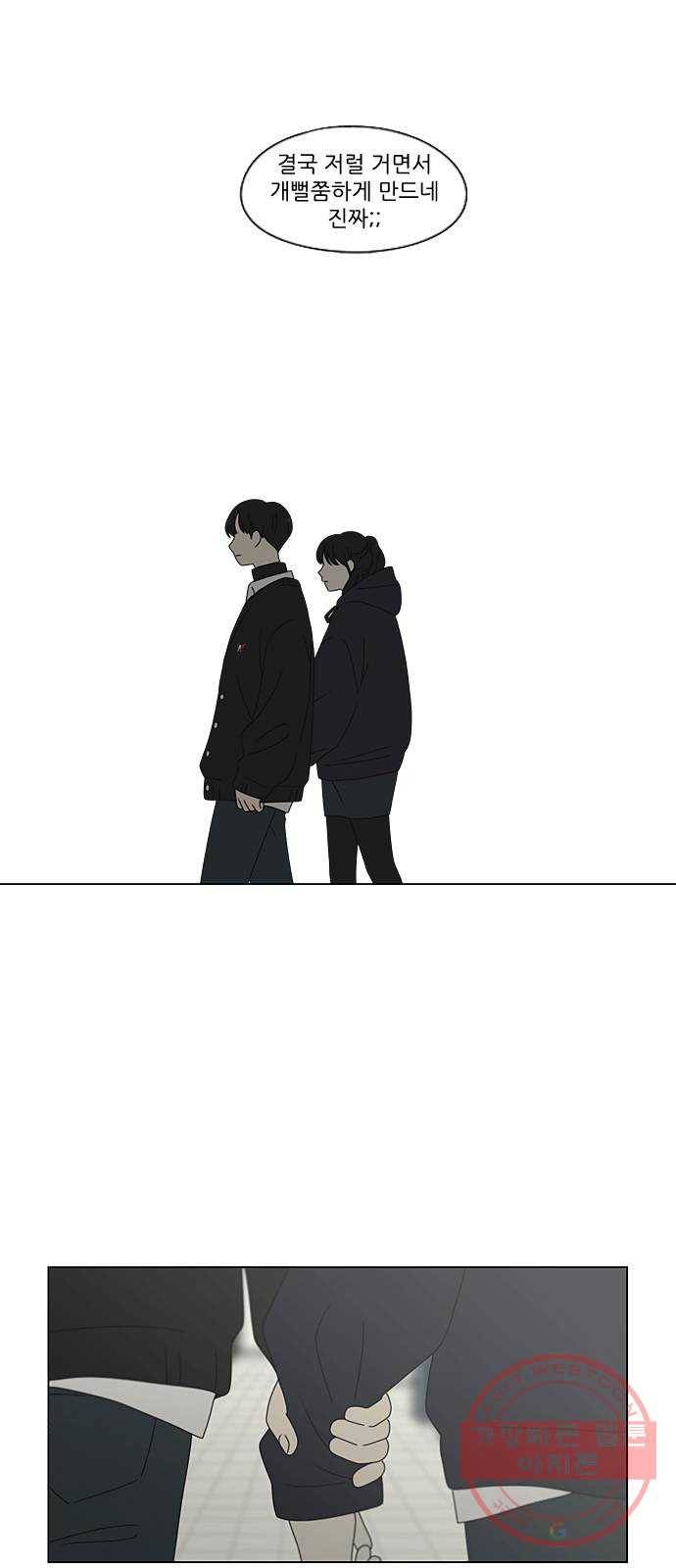 연애혁명 378. Blue moon 18
