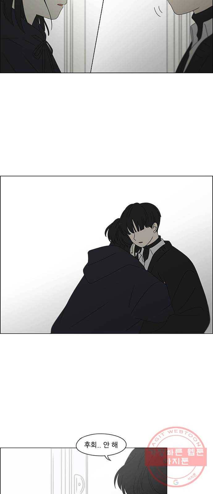 연애혁명 378. Blue moon 36