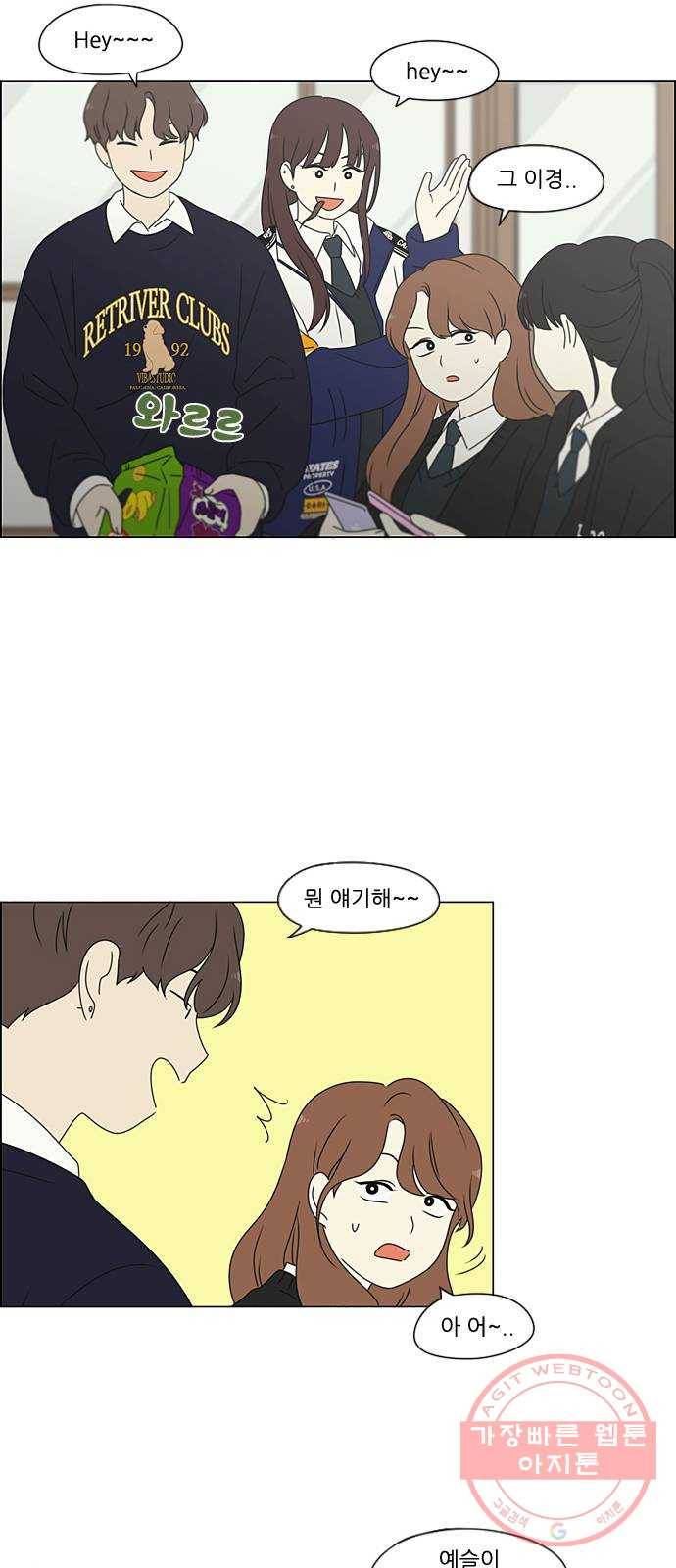 연애혁명 378. Blue moon 50