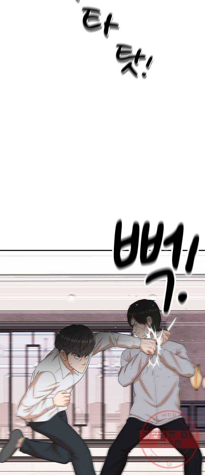 헬프미 54화 2
