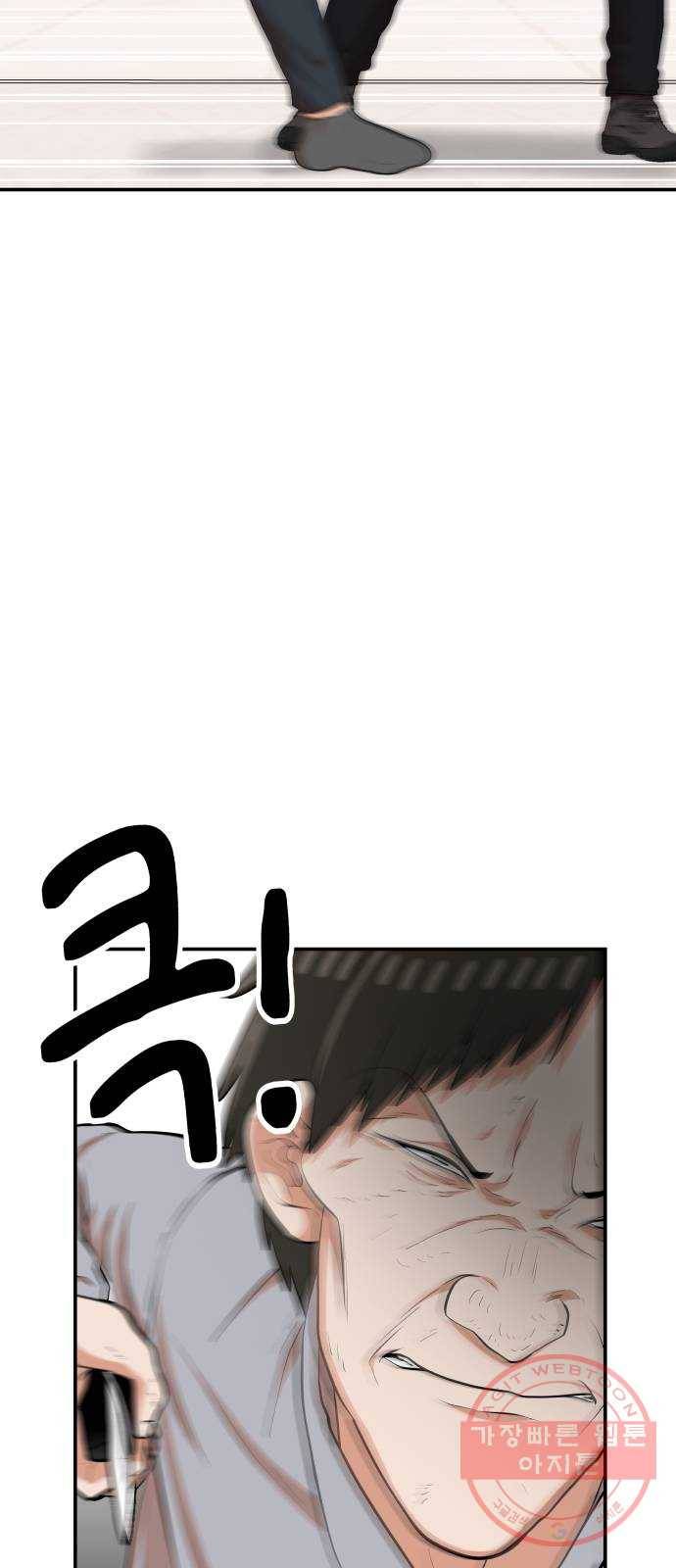 헬프미 54화 3