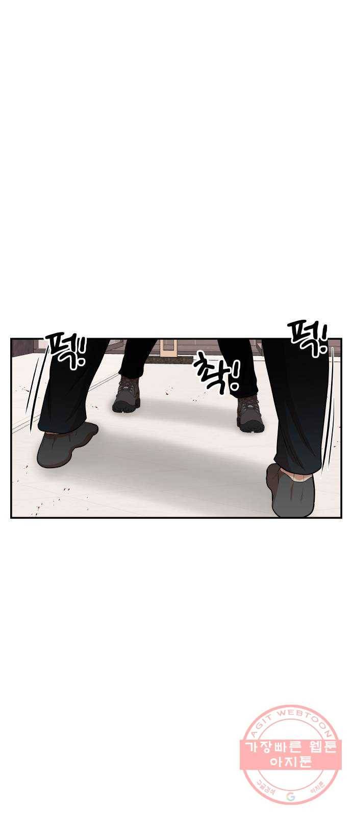 헬프미 54화 5