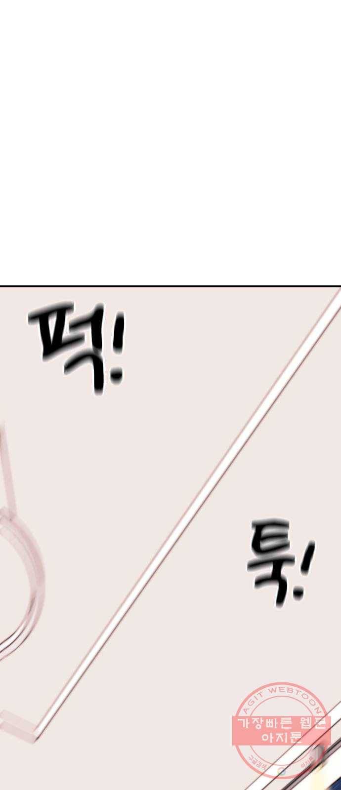 헬프미 54화 7