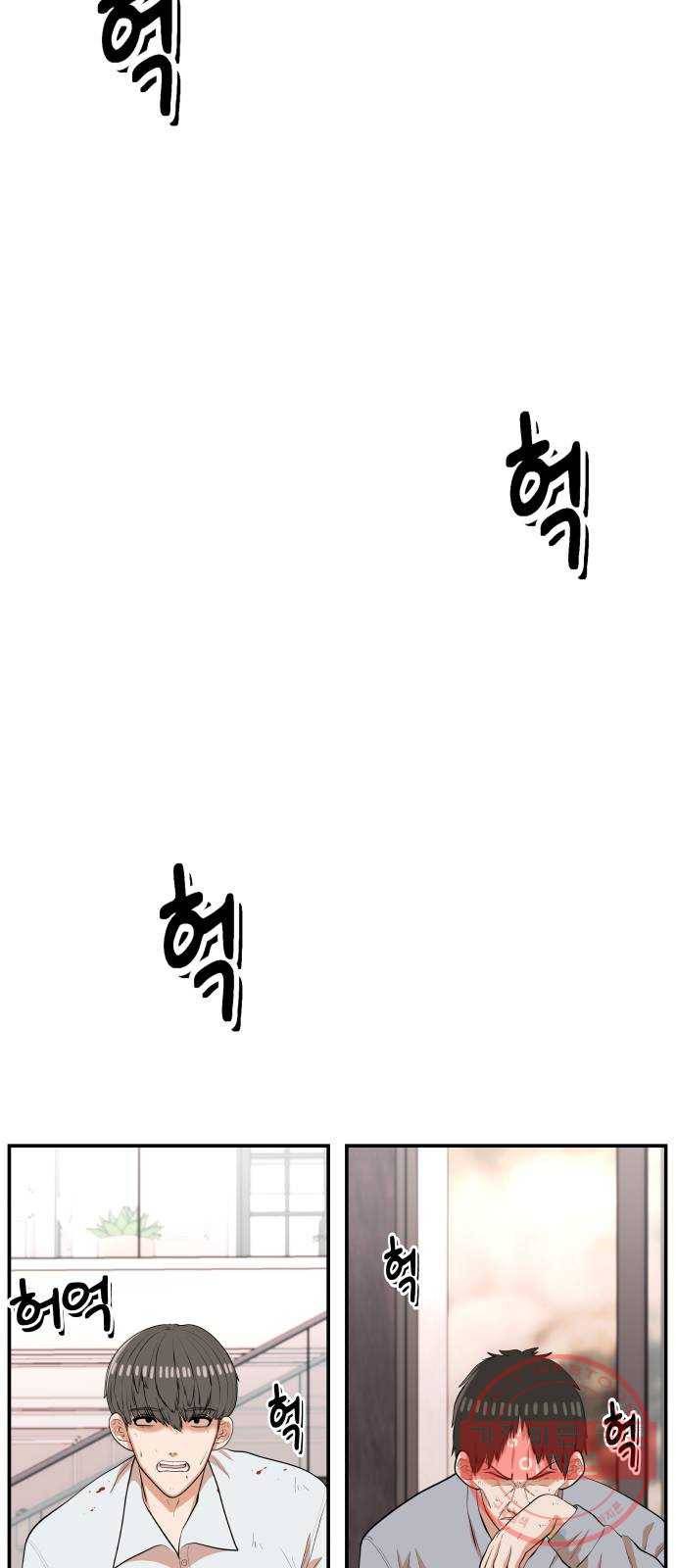 헬프미 54화 9