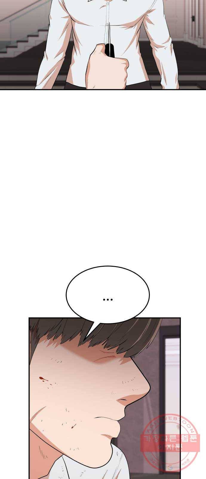 헬프미 54화 12