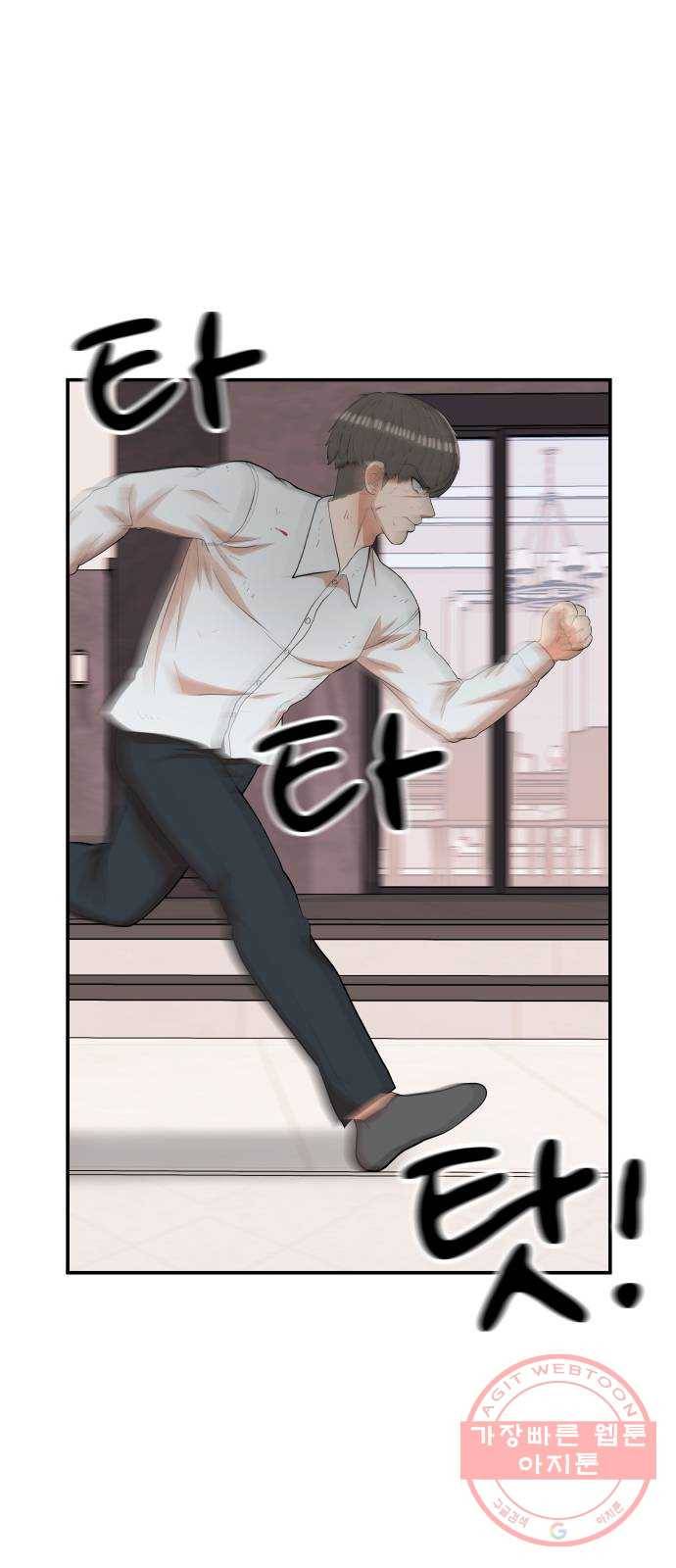 헬프미 54화 14