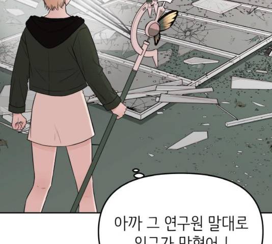 피와 나비 72화 9