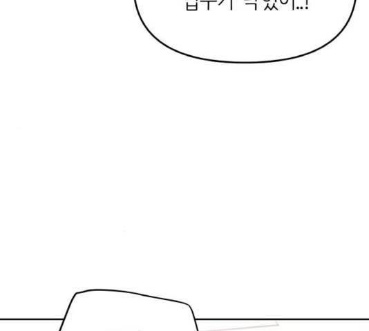 피와 나비 72화 10
