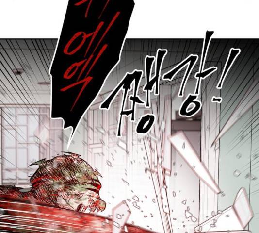 피와 나비 72화 13