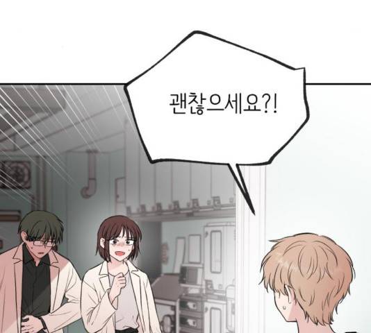 피와 나비 72화 21