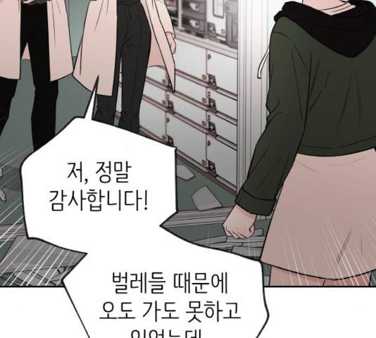 피와 나비 72화 22