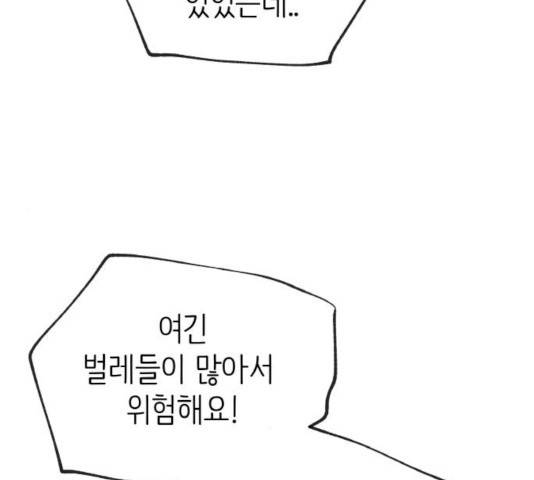 피와 나비 72화 23