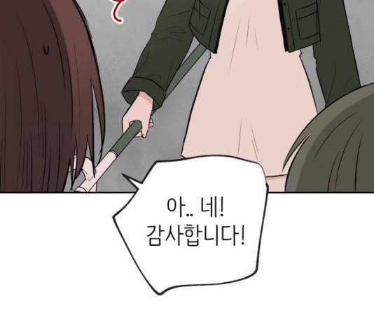 피와 나비 72화 25
