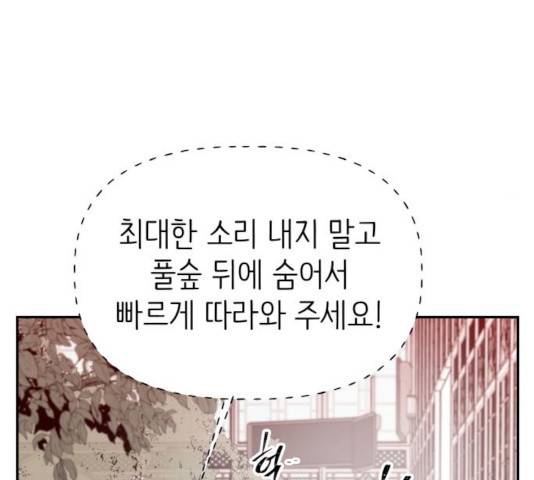 피와 나비 72화 30