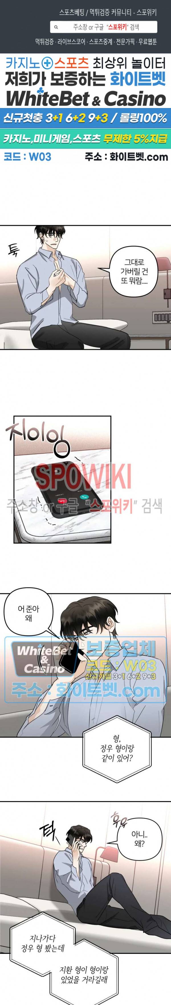 계약 관계의 규칙 27화 1