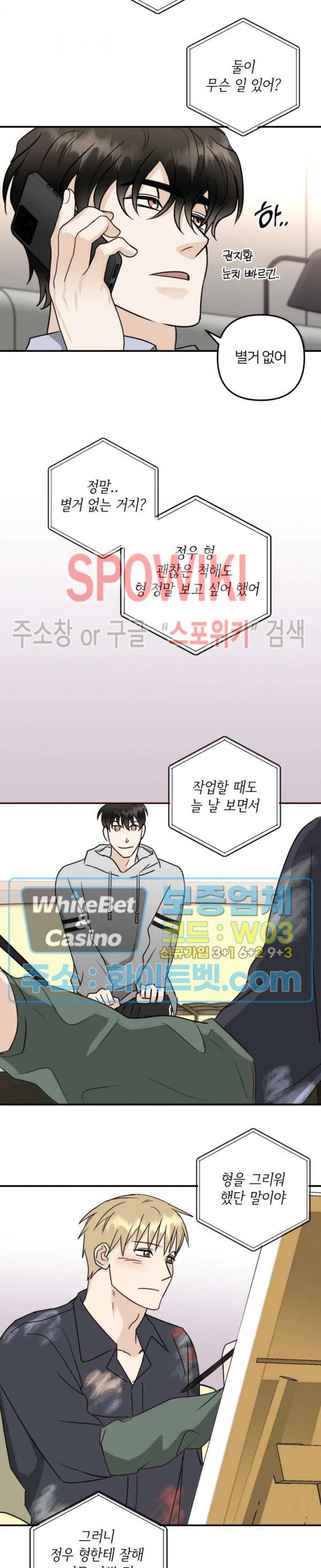 계약 관계의 규칙 27화 2