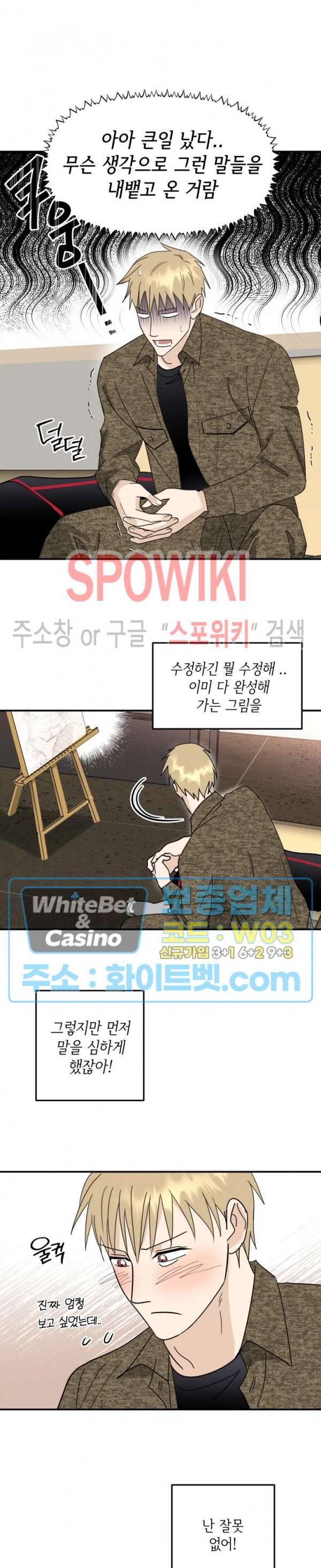 계약 관계의 규칙 27화 4