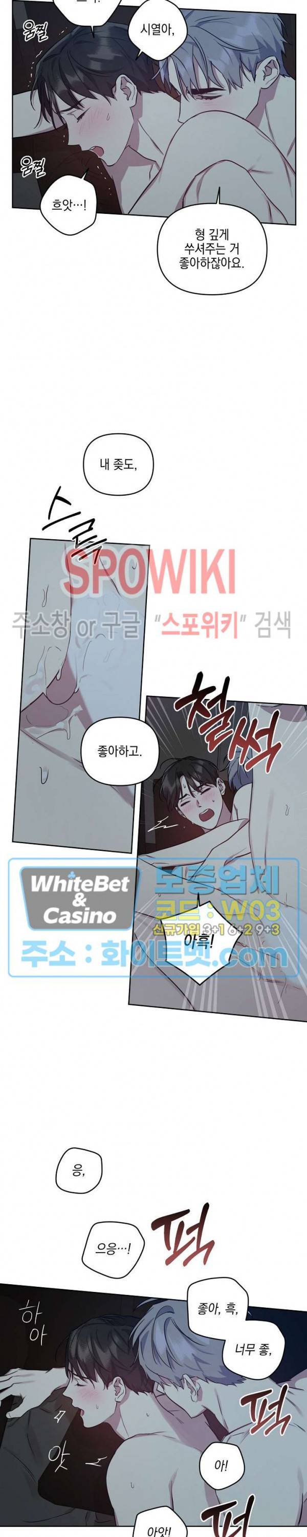 최애가 나타났다?! 21화 시즌2 1화 2