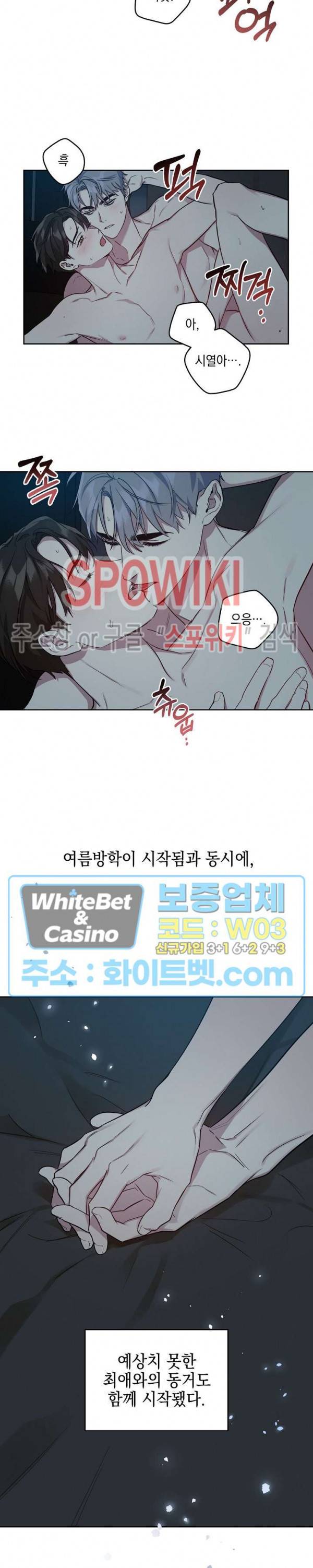최애가 나타났다?! 21화 시즌2 1화 3