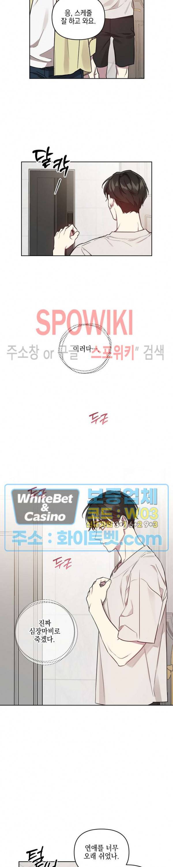 최애가 나타났다?! 21화 시즌2 1화 5