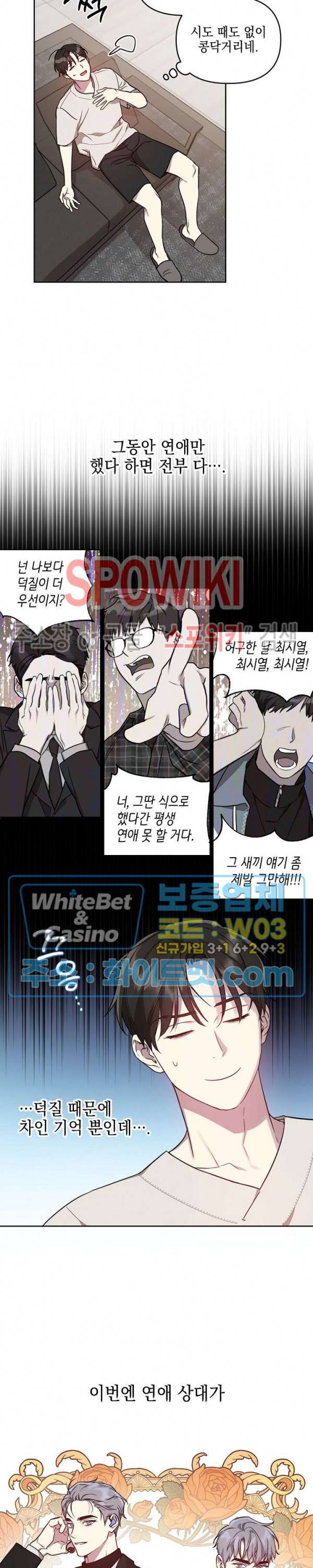 최애가 나타났다?! 21화 시즌2 1화 6