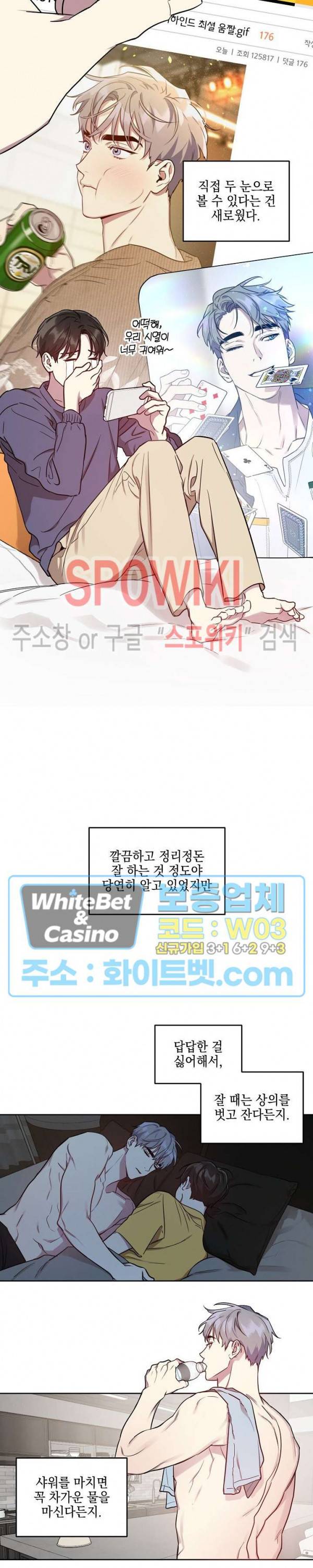 최애가 나타났다?! 21화 시즌2 1화 8