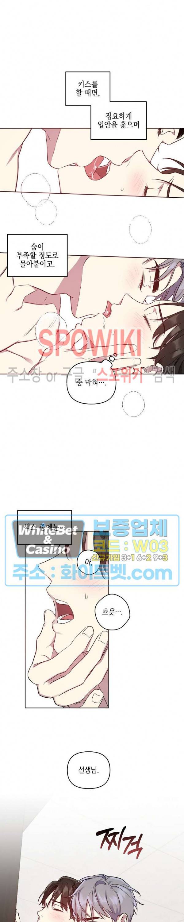최애가 나타났다?! 21화 시즌2 1화 9