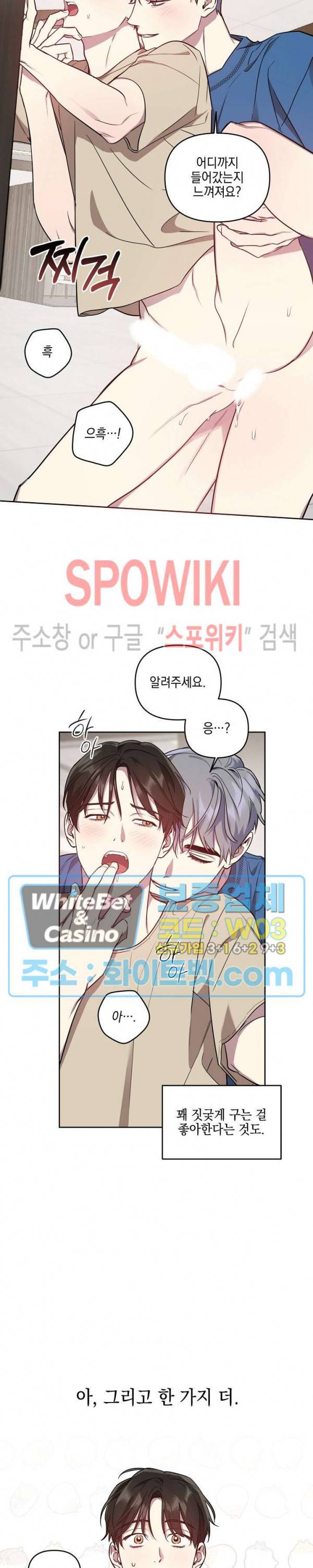 최애가 나타났다?! 21화 시즌2 1화 10