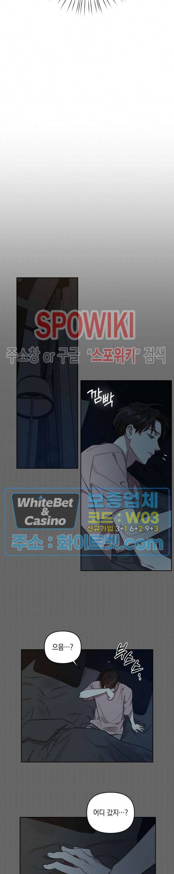 최애가 나타났다?! 21화 시즌2 1화 16