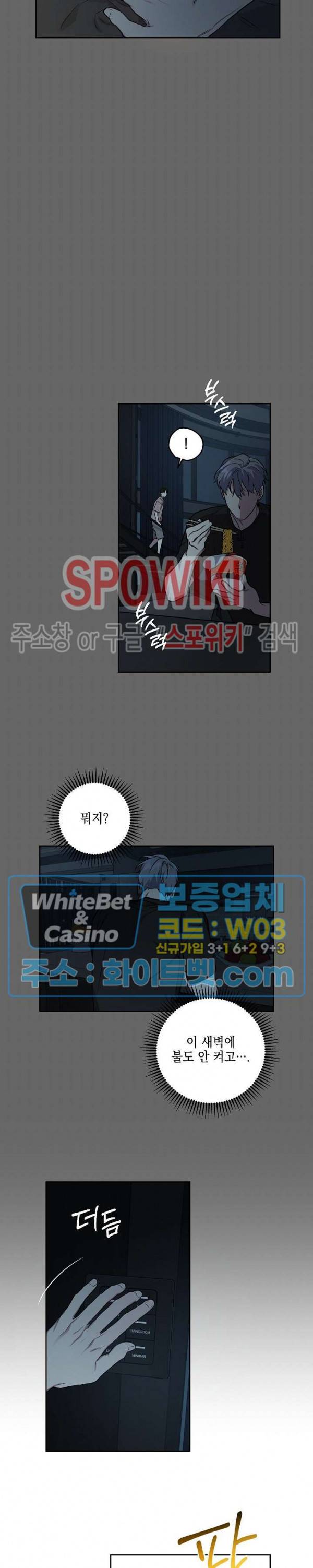 최애가 나타났다?! 21화 시즌2 1화 17