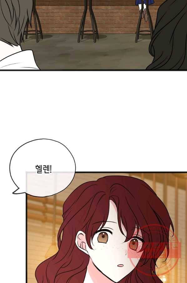 꽃은 썩고 너는 남는다 23화 3