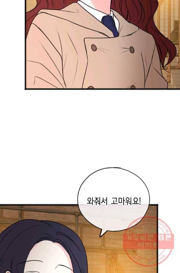 꽃은 썩고 너는 남는다 23화 4