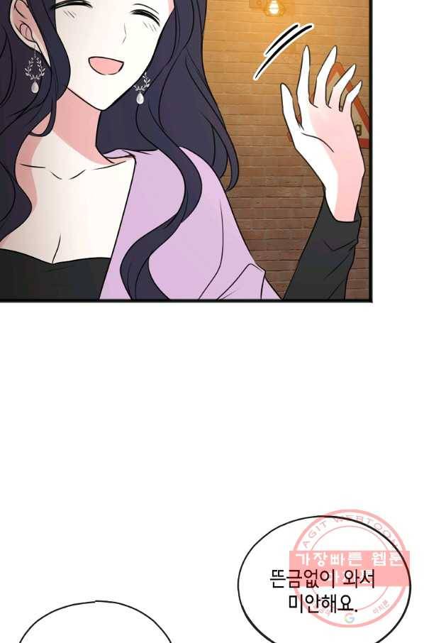 꽃은 썩고 너는 남는다 23화 5