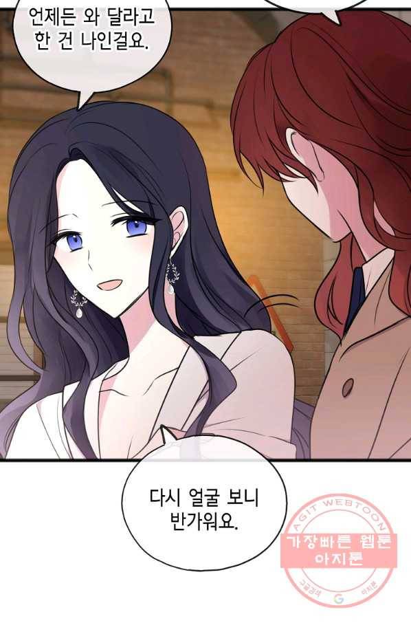 꽃은 썩고 너는 남는다 23화 6