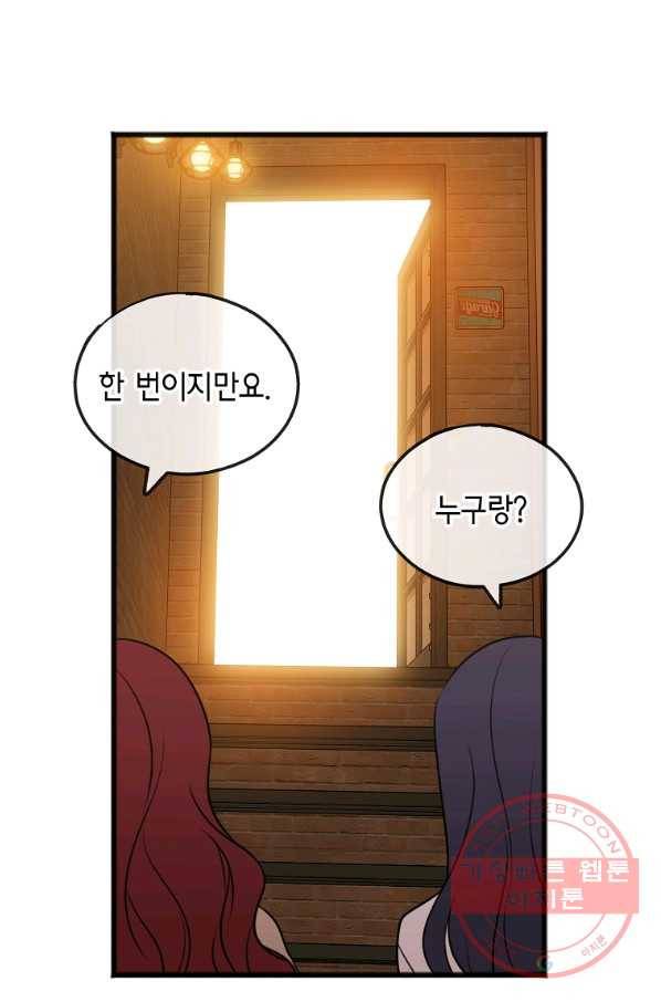 꽃은 썩고 너는 남는다 23화 9