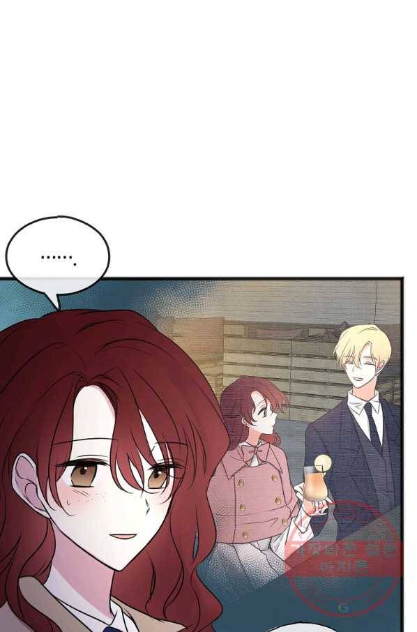 꽃은 썩고 너는 남는다 23화 10