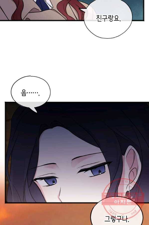 꽃은 썩고 너는 남는다 23화 11