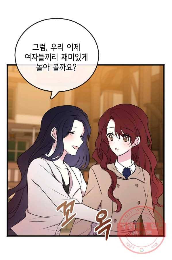 꽃은 썩고 너는 남는다 23화 14