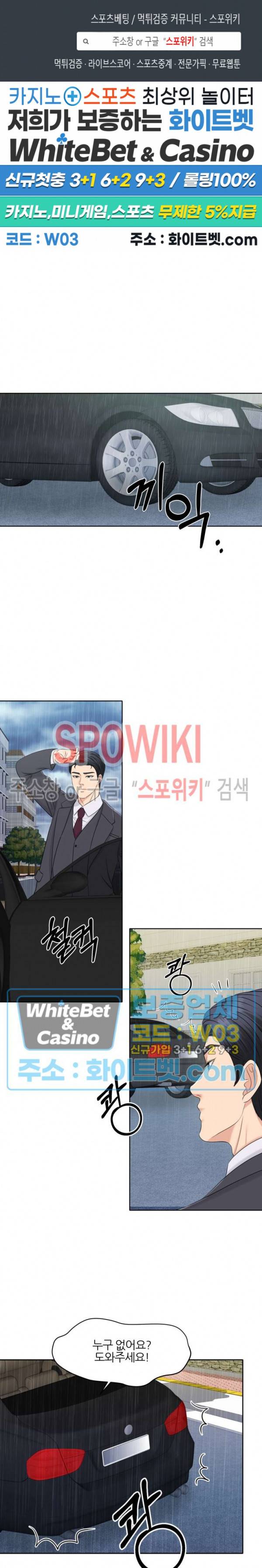 밀약 59화 1