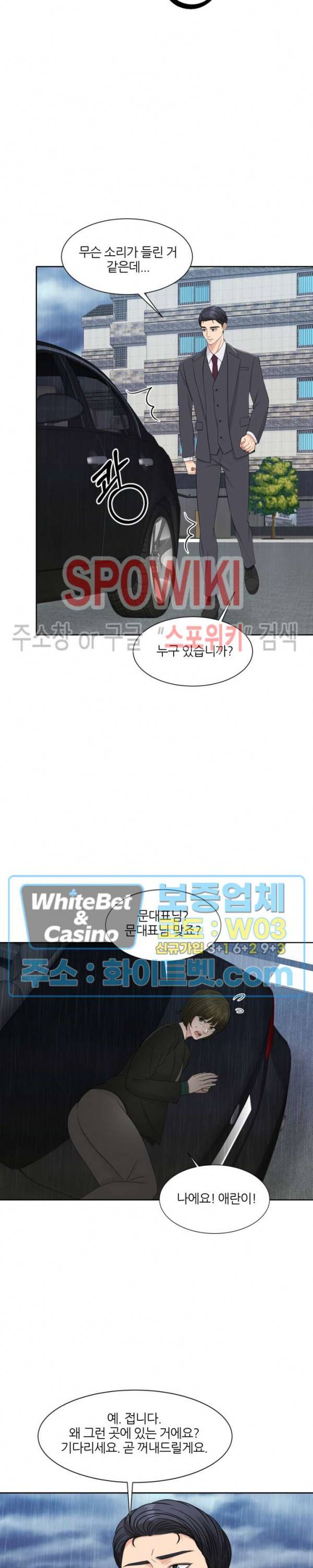 밀약 59화 2