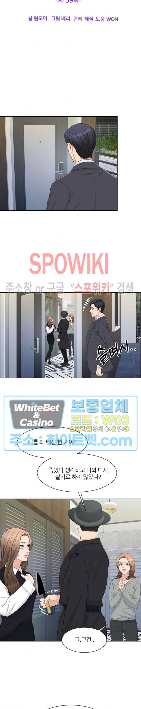 밀약 59화 4