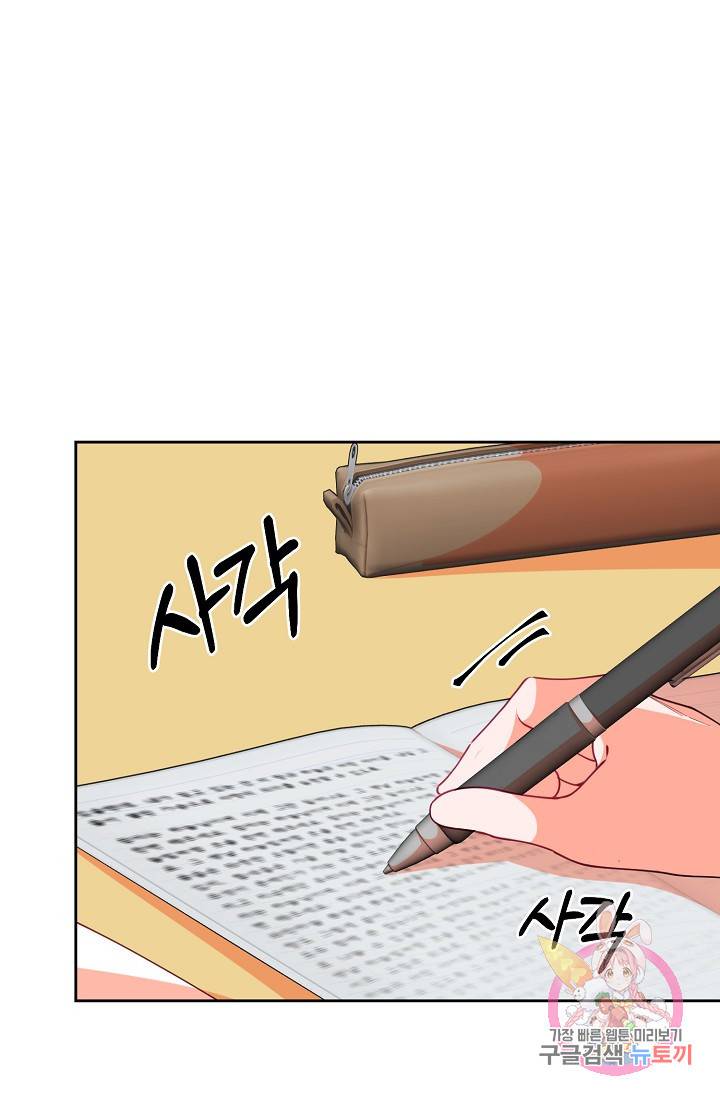 이 소설이 끝나기 전에, 12화 1